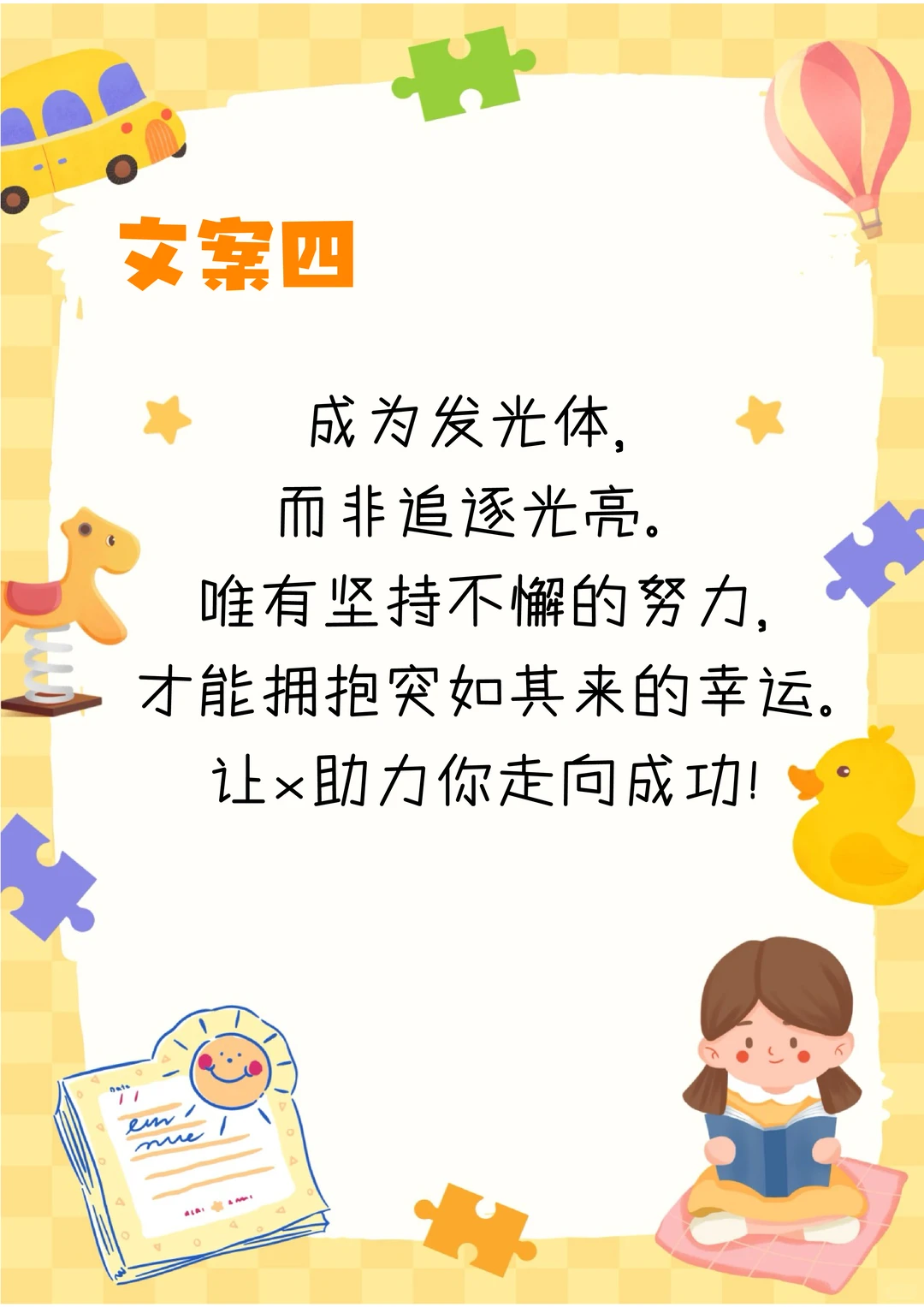 教培人必备❗️总有被你温暖到的瞬间 文案❗️