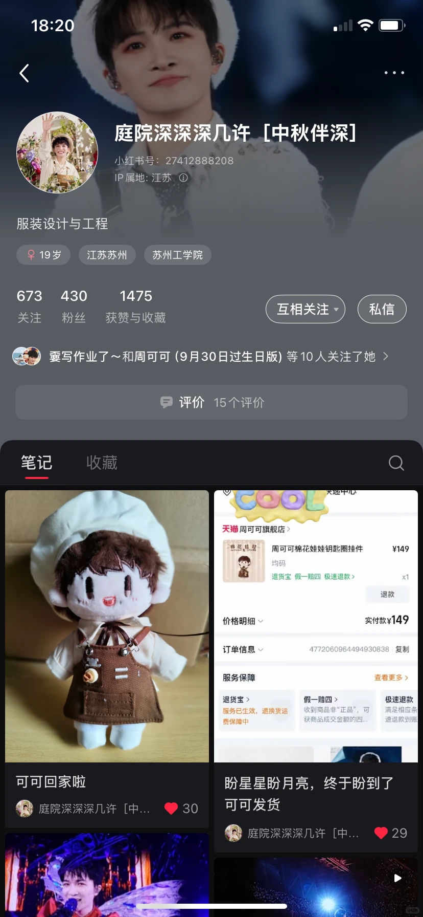 啊啊啊啊，庭院老师