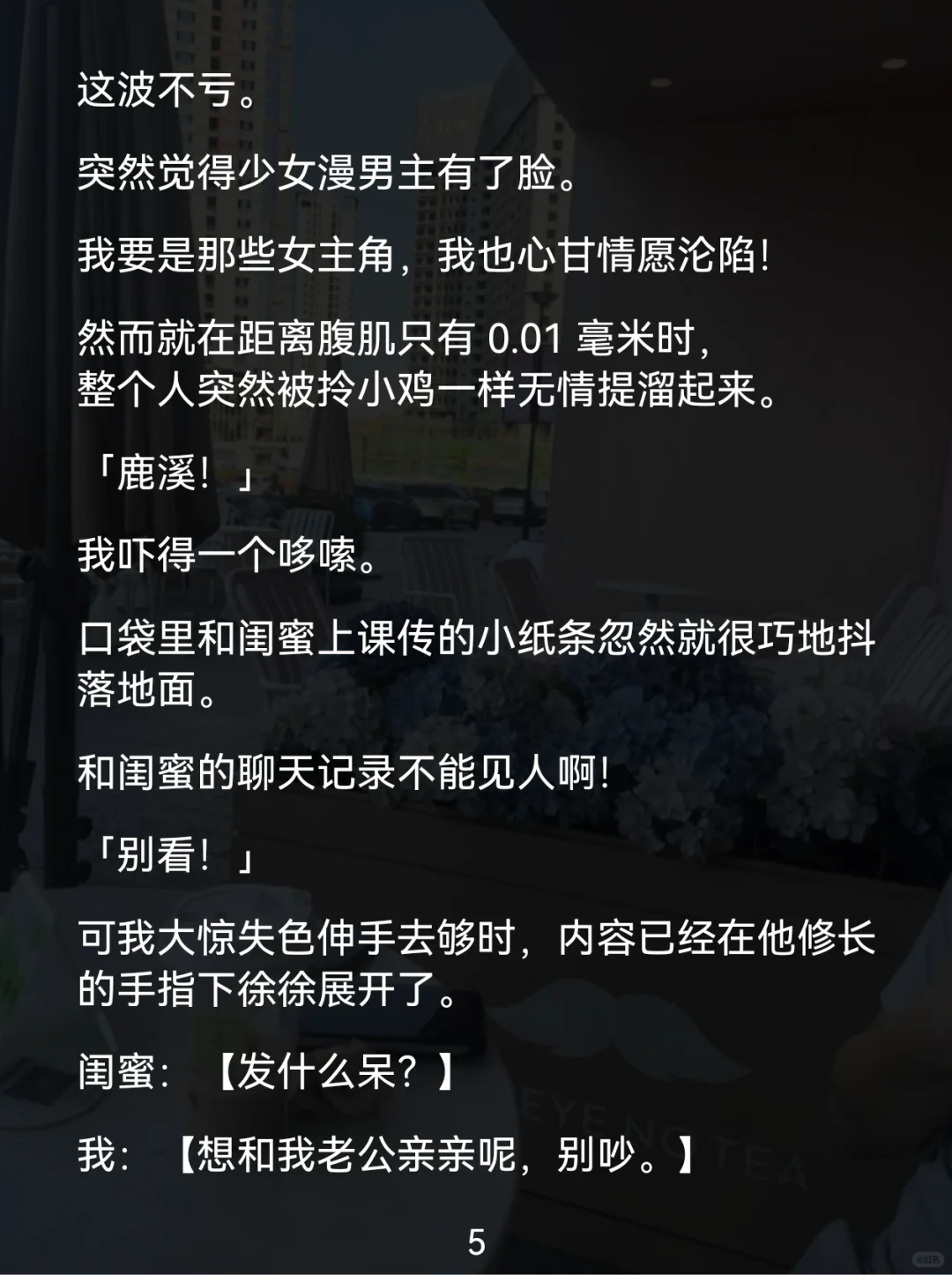 误会拉满！少女和小叔叔的一场场闹剧