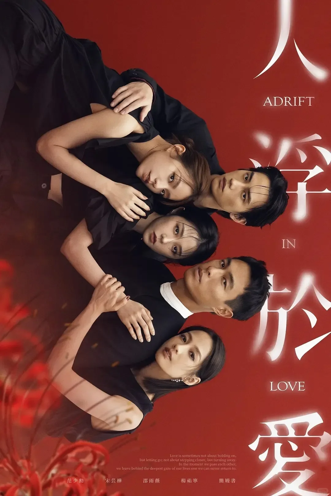 第一集就很敢拍，这部成人新剧太狗血了