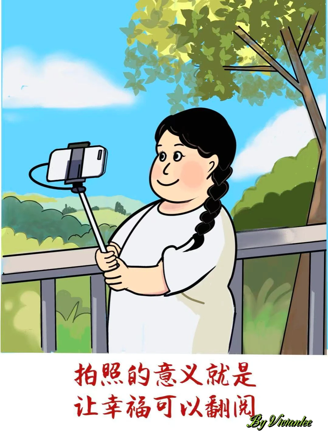 拍照的意义就是让幸福可以翻阅！