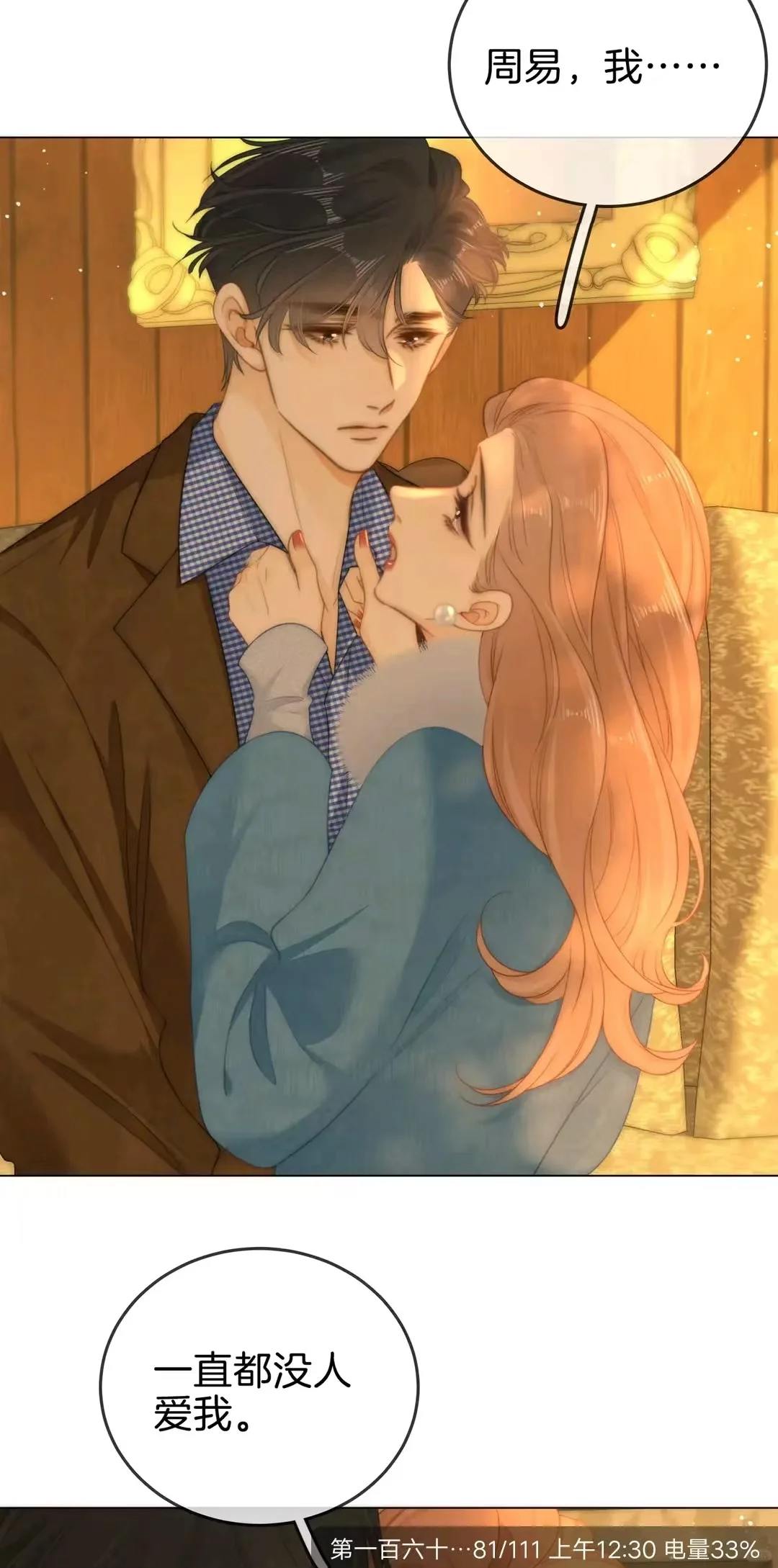 《尤物》迎宝啊！我心疼你啊！