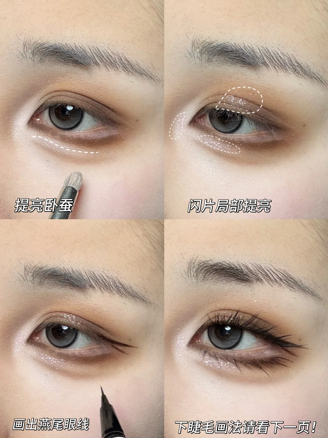 清冷感姐系妆教跟练！老妹儿请为我啄米吧！