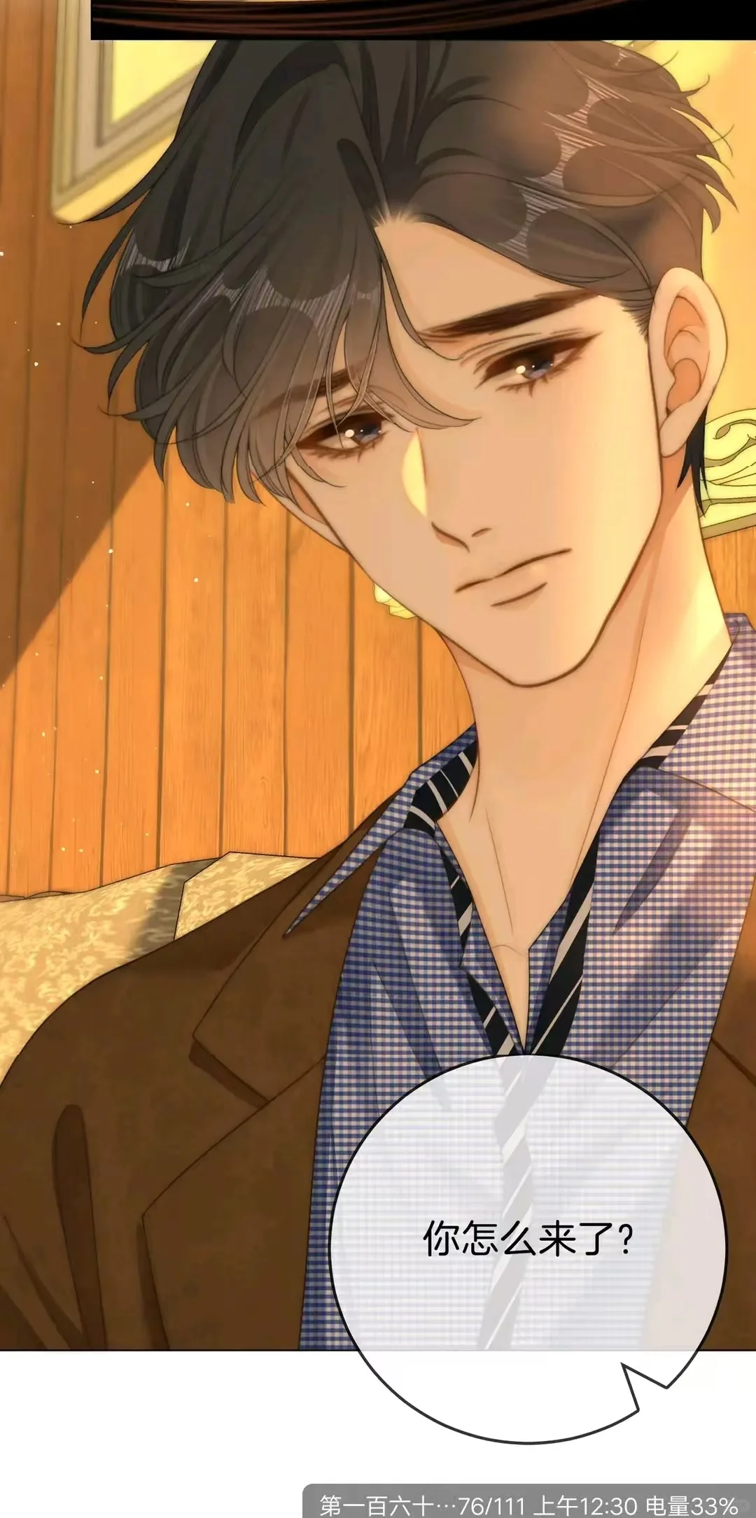 《尤物》迎宝啊！我心疼你啊！