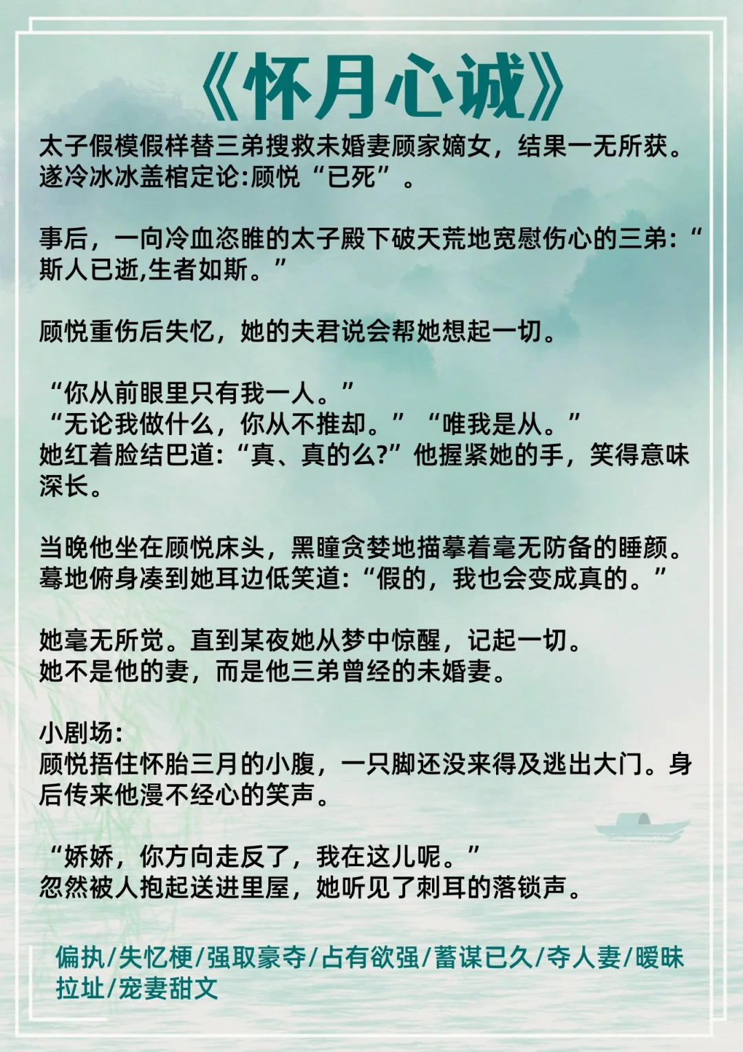男主开荤后上头食髓知味的古言…
