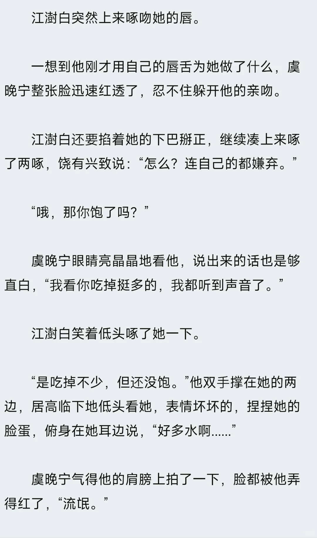 男主第一次伺候，女主爽麻了！