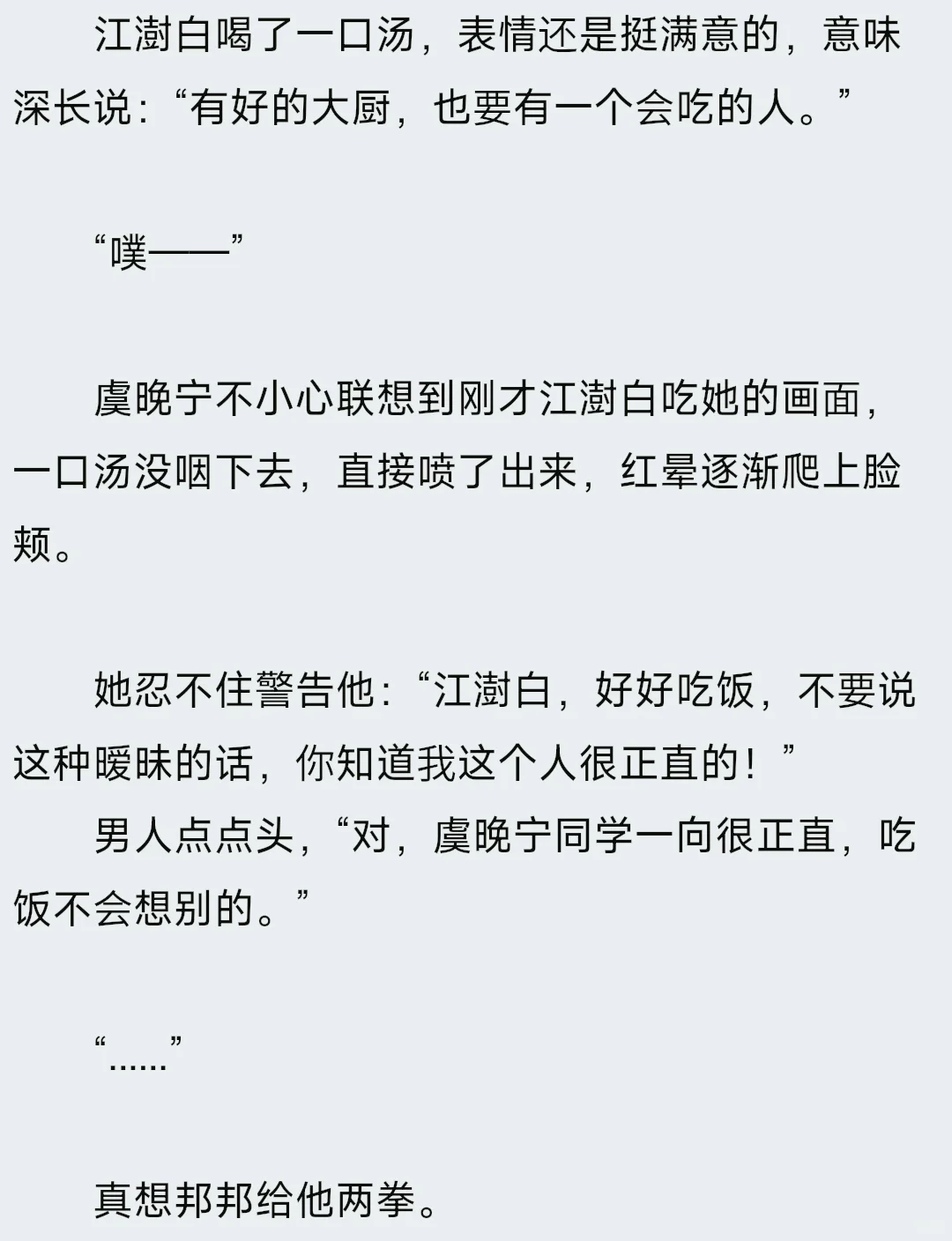 男主第一次伺候，女主爽麻了！