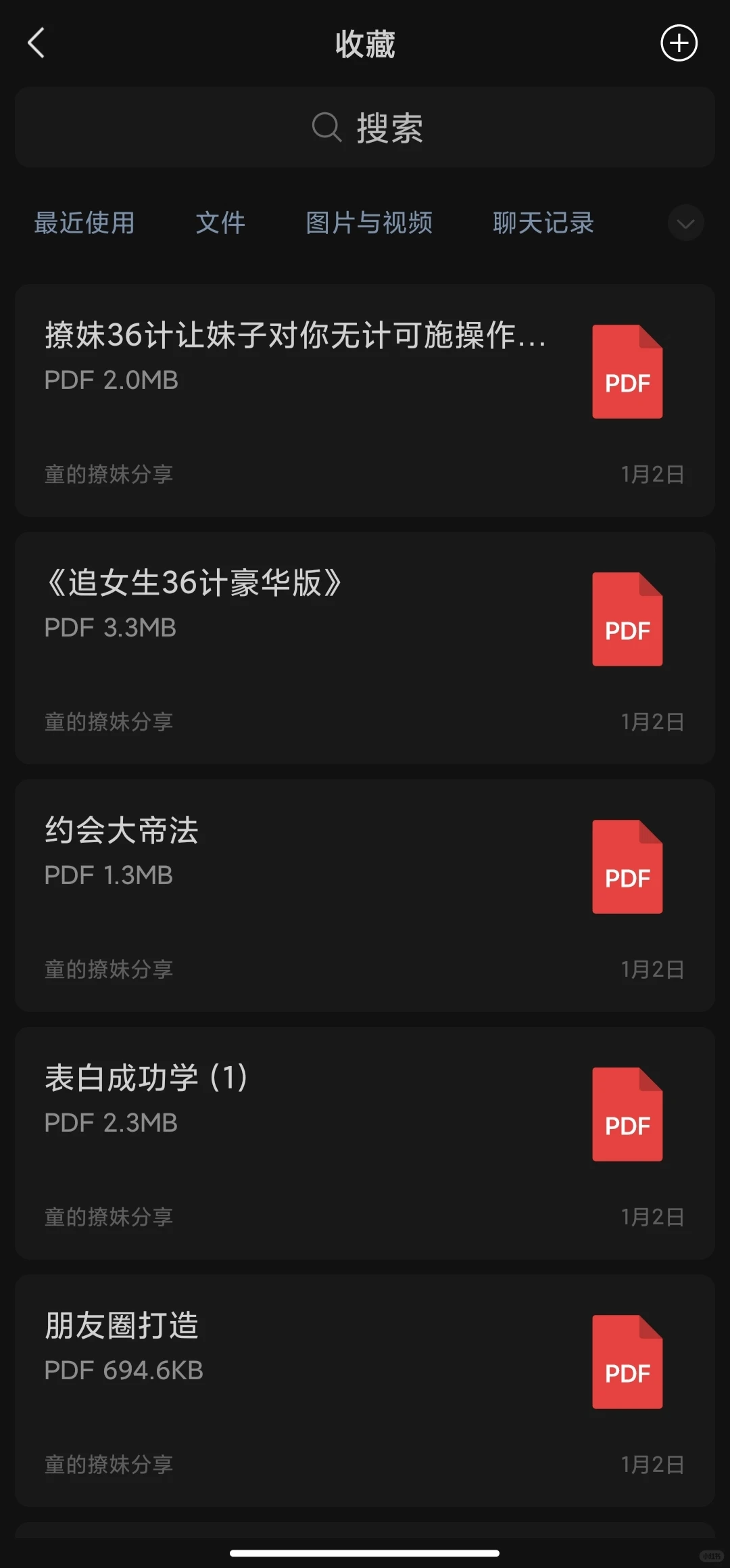 撩妹要懂得✔对症下药！！