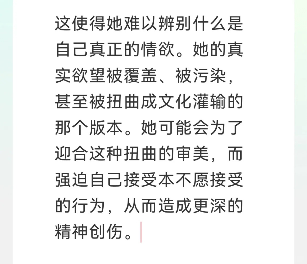 停止美化性暴力。