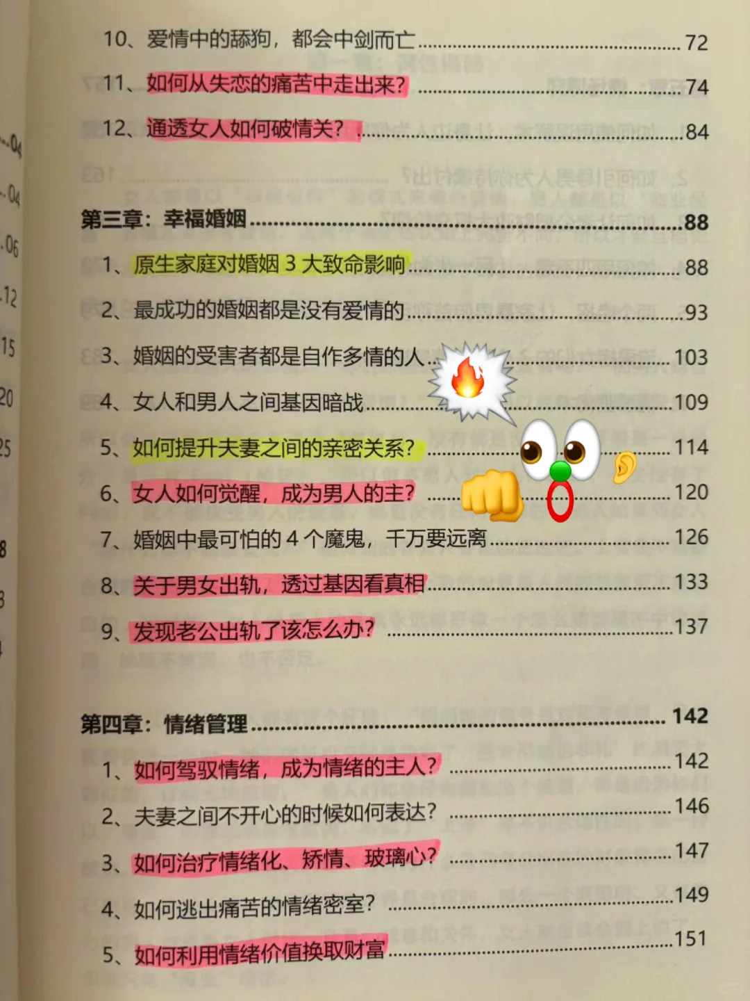 我发现：聊天骚一点，他会爱死你🔥