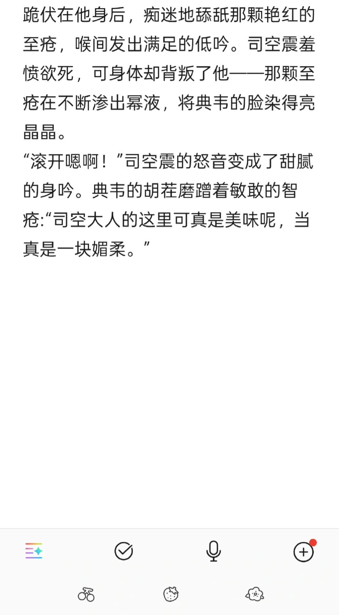 司空震的肉球竟被典韦这样做《媚肉生香1》