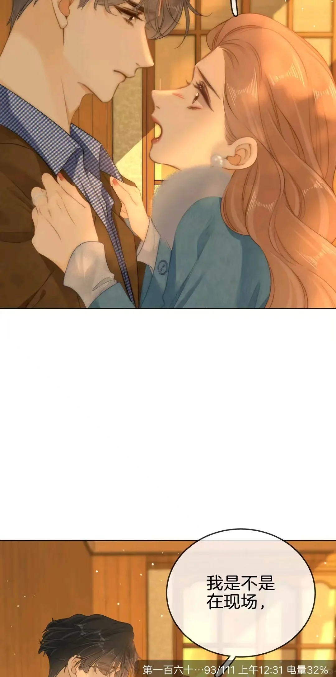 《尤物》迎宝啊！我心疼你啊！