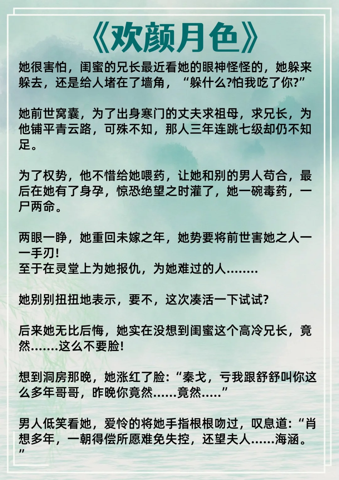 男主开荤后上头食髓知味的古言…
