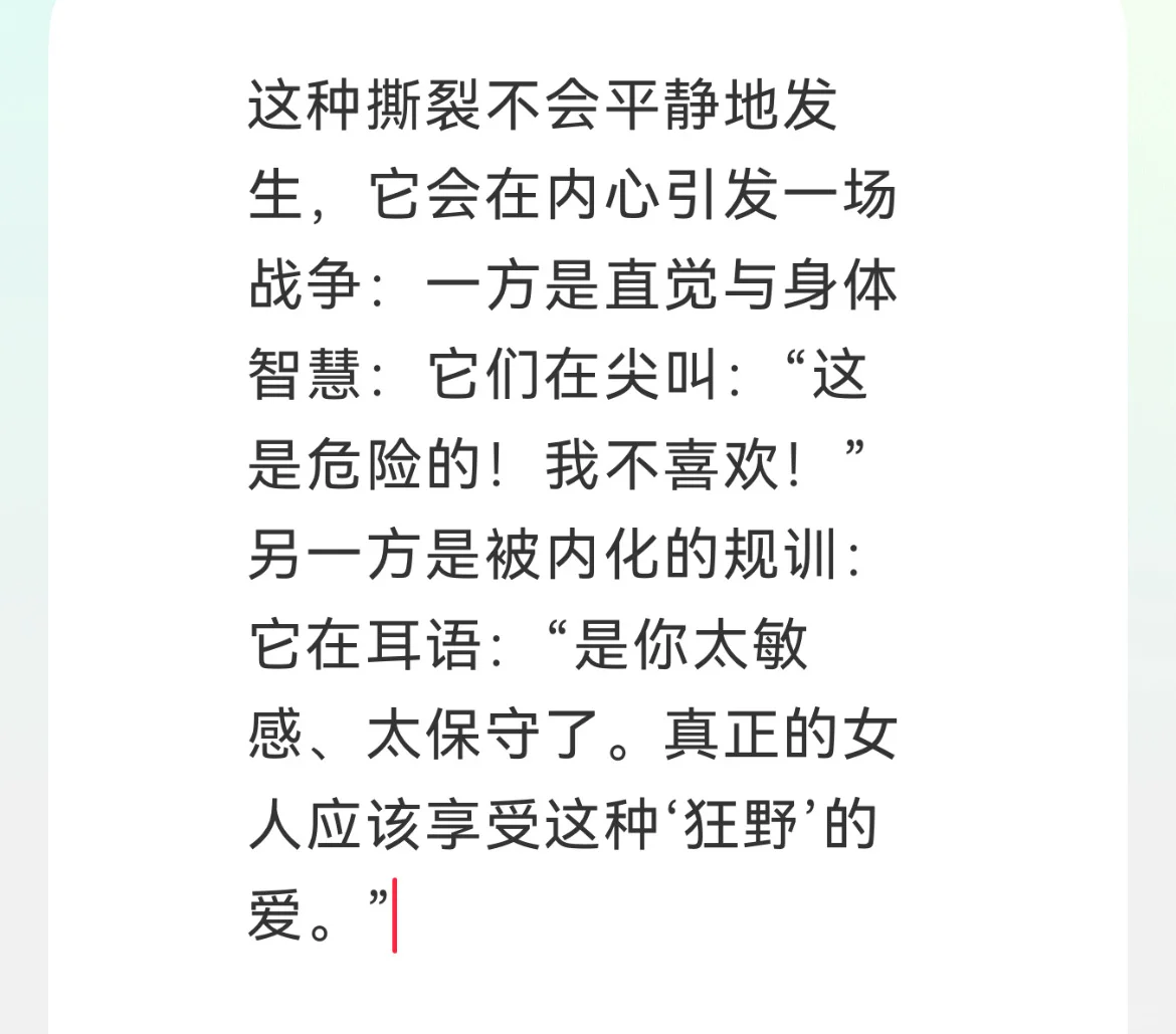 停止美化性暴力。