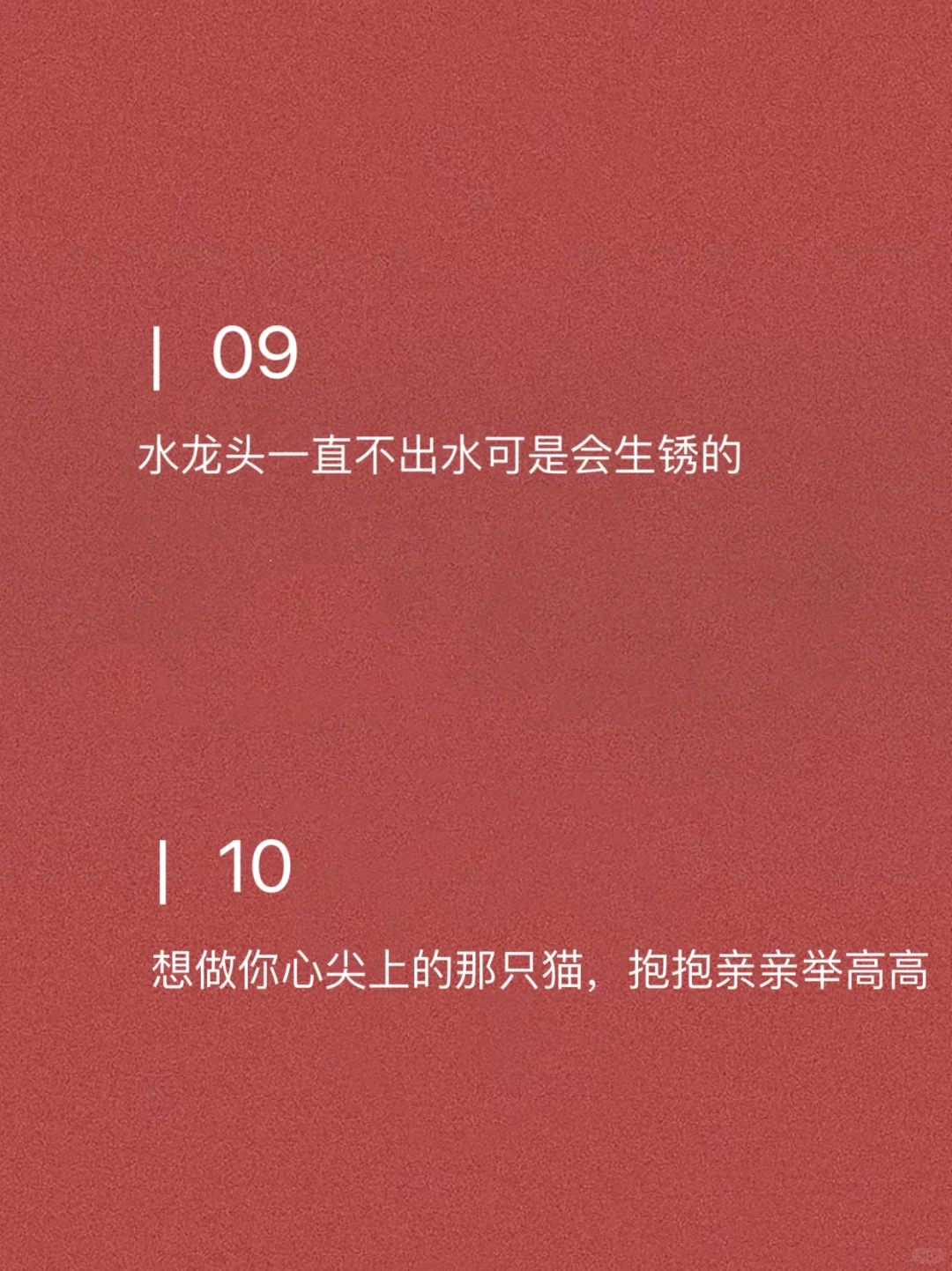 挑一句，去撩一撩你的对象吧