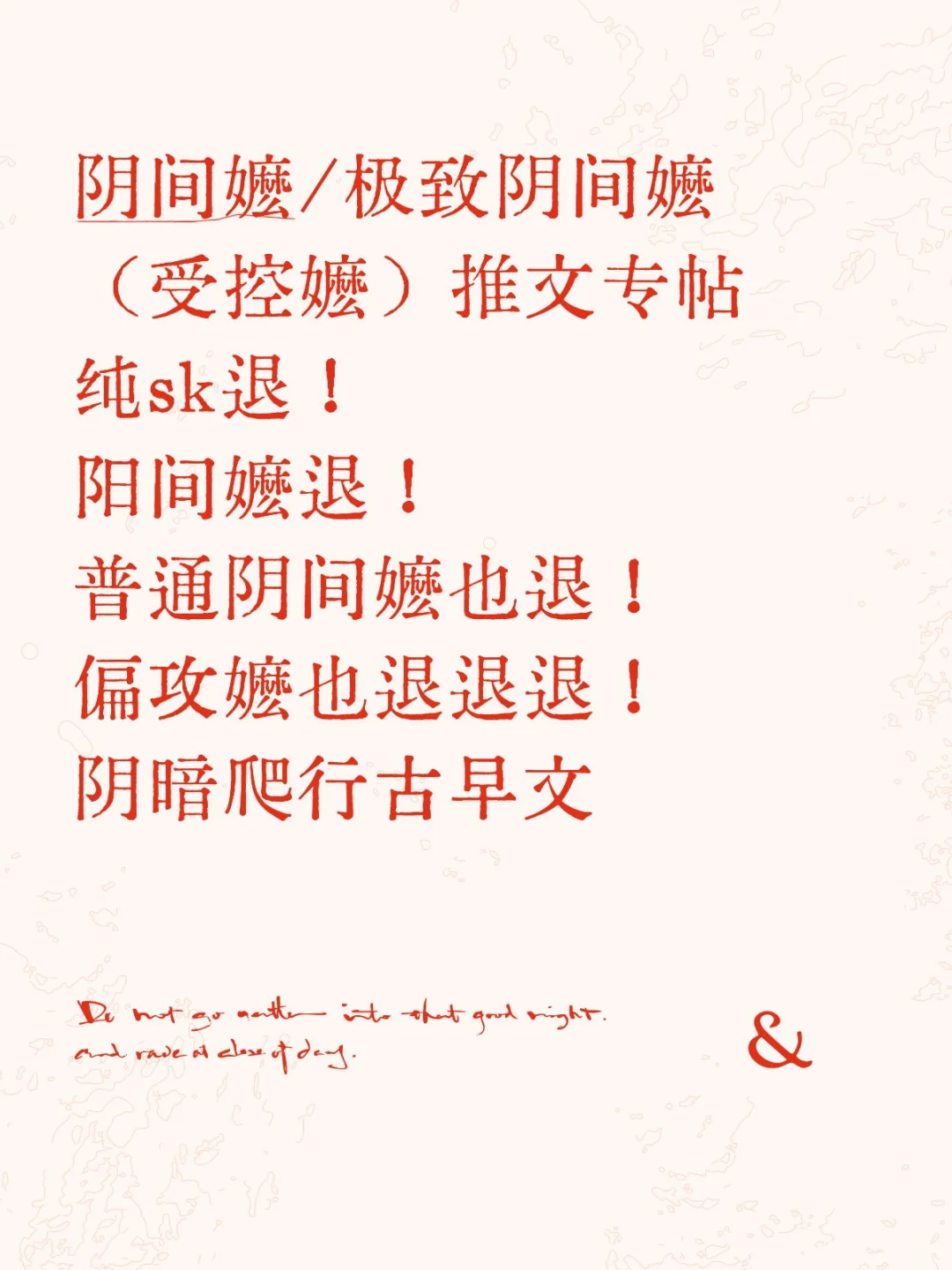 阴间嬷/极致阴间嬷，阴暗扭曲爬行文慎入！