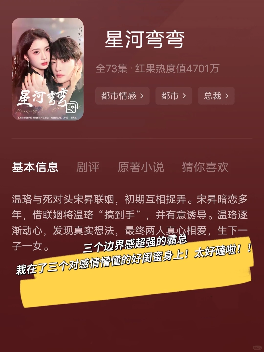 终于播了，太好看了！🔥🔥🔥