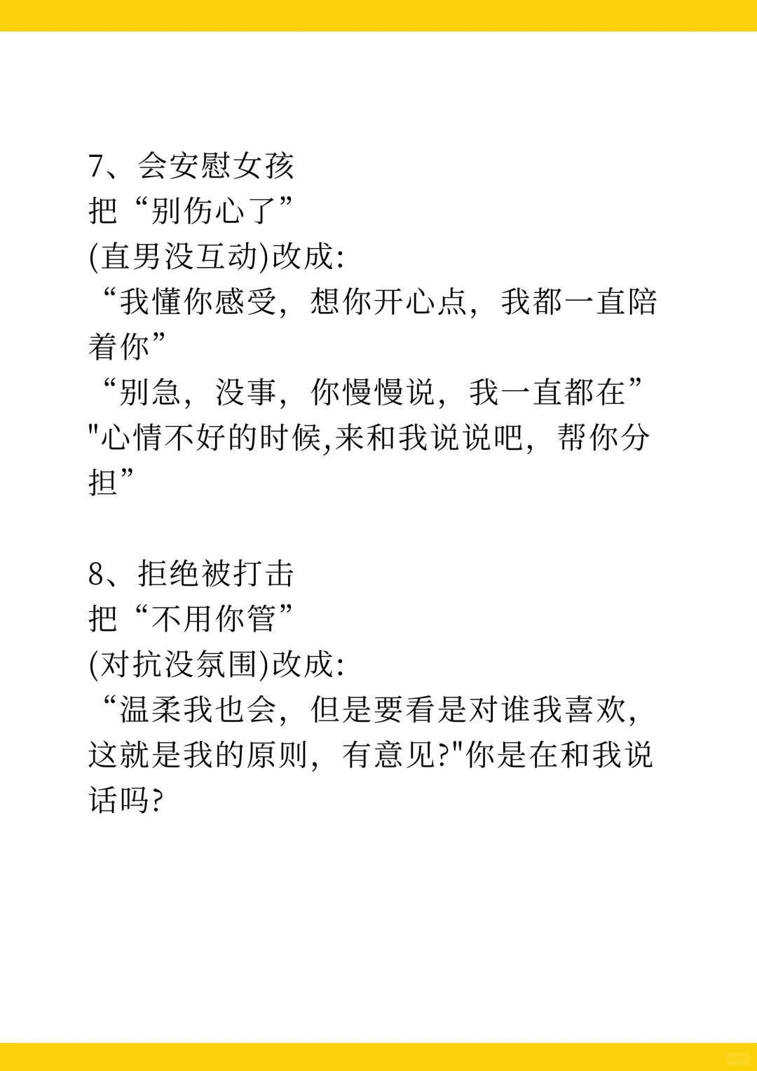 悄悄撩一下她 真的会很心动