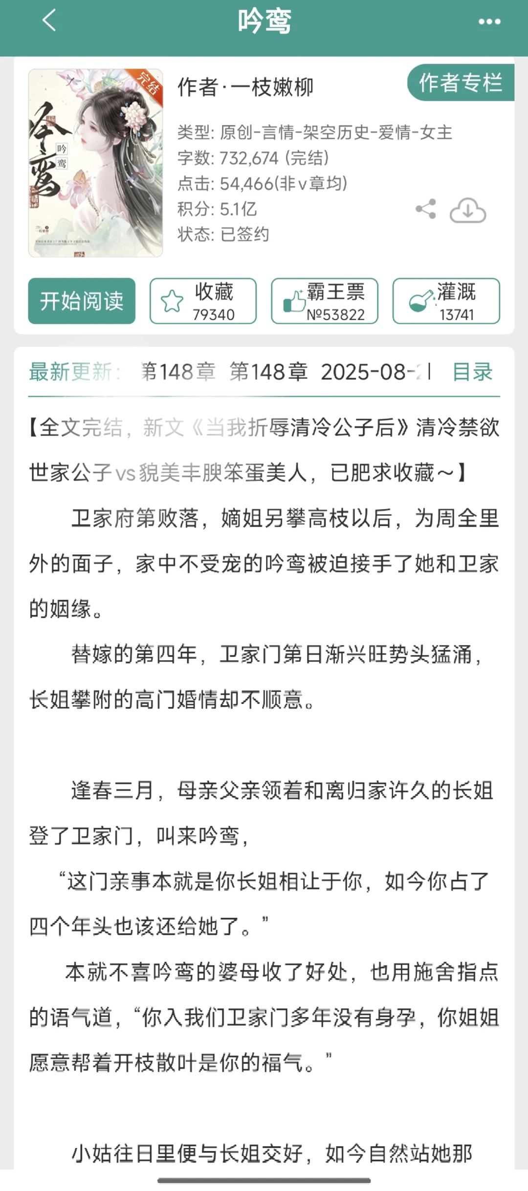 三本替嫁娇娘，婚后假戏真做，不避孕日常…
