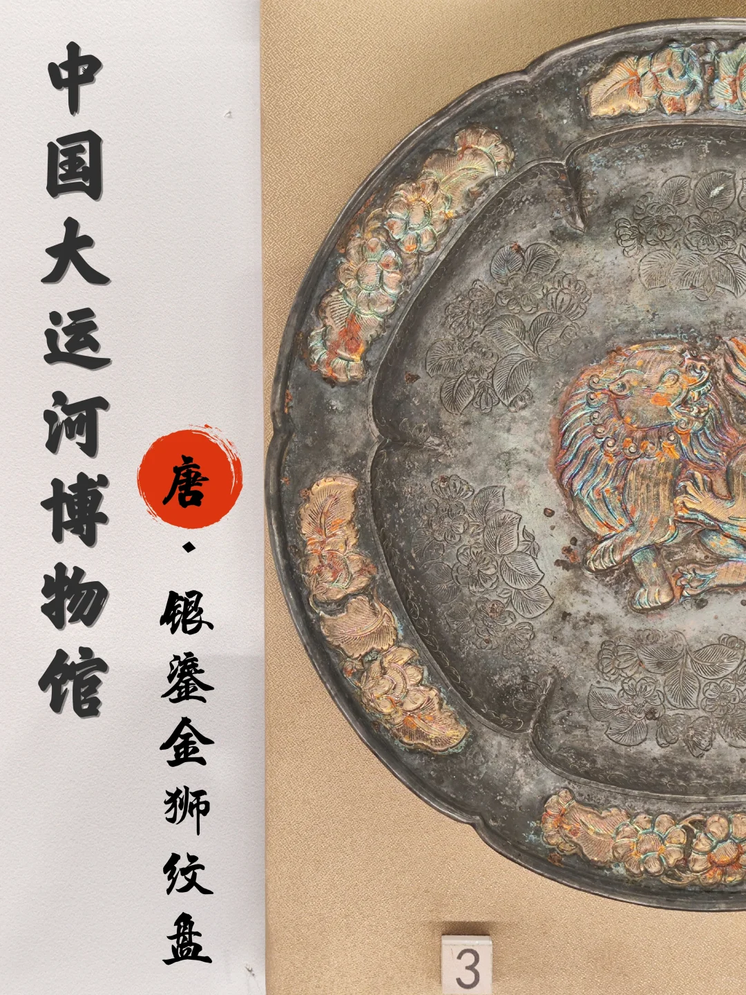 中国大运河博物馆之旅