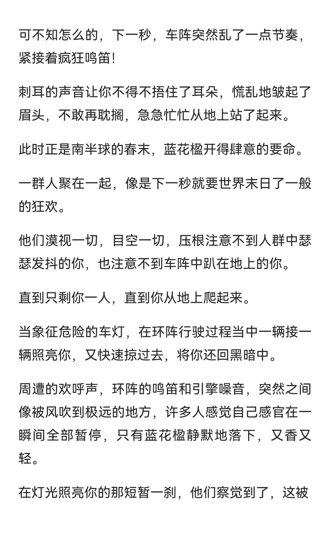 富二代逃杀本里，小漂亮老是被欺负