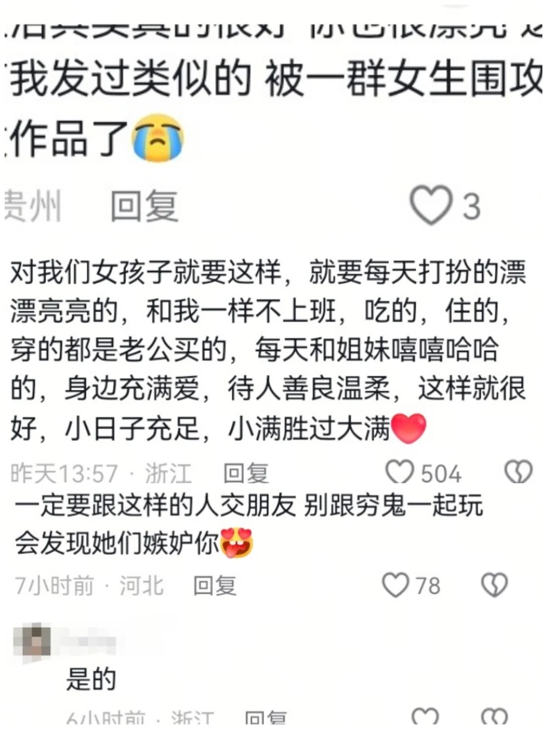离谱到以为是反串…呃有些人接着自由落体吧
