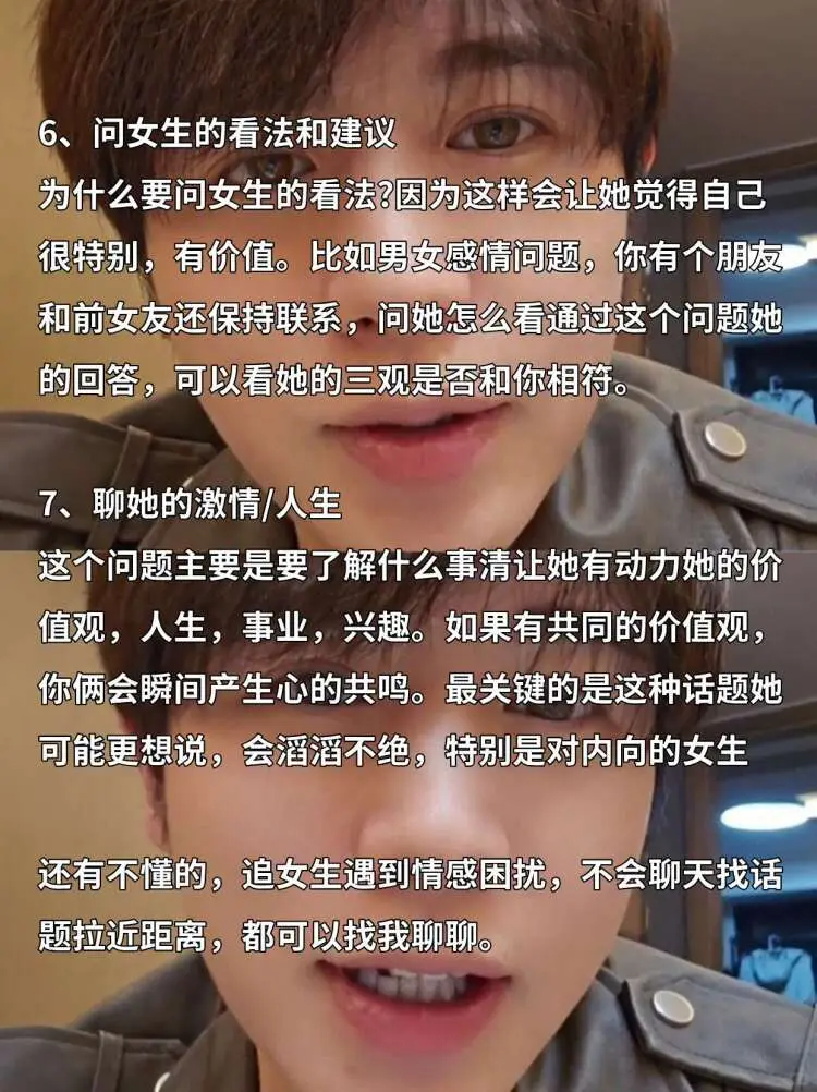 海王教你！轻松调动女生情绪的7个聊天话题