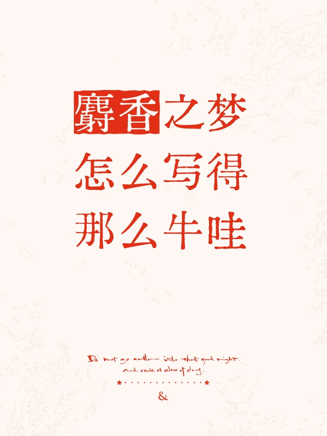 见识到了作者笔力有多重要