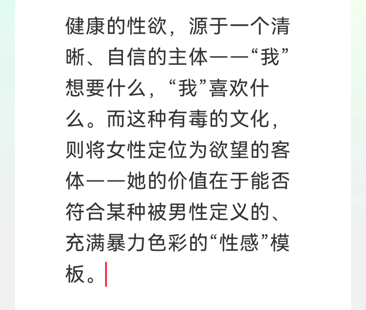 停止美化性暴力。