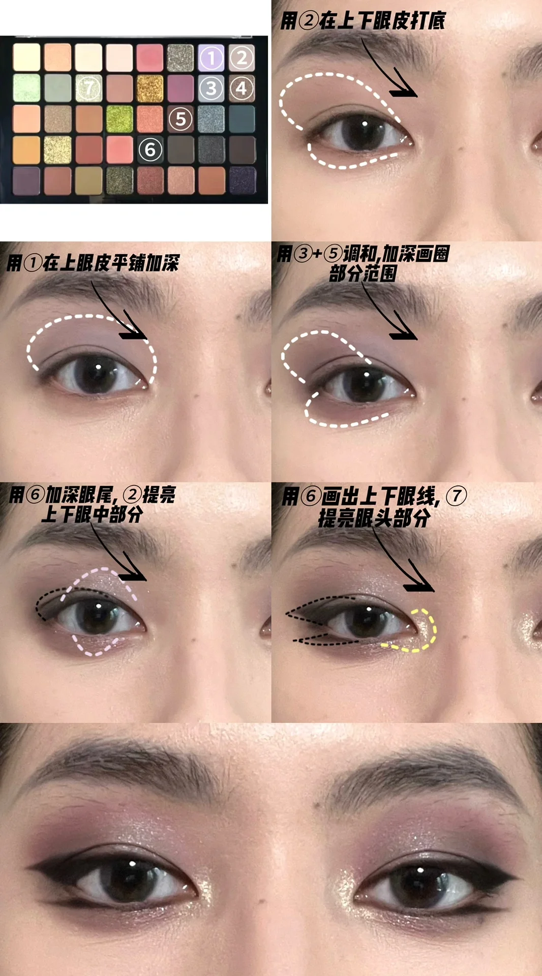 姐上网就是为了勾引女人 (妆教版)