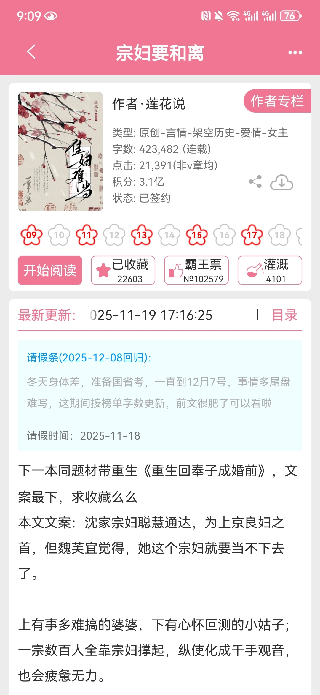 丰腴主母x封建家主，先孕后爱二胎，好看