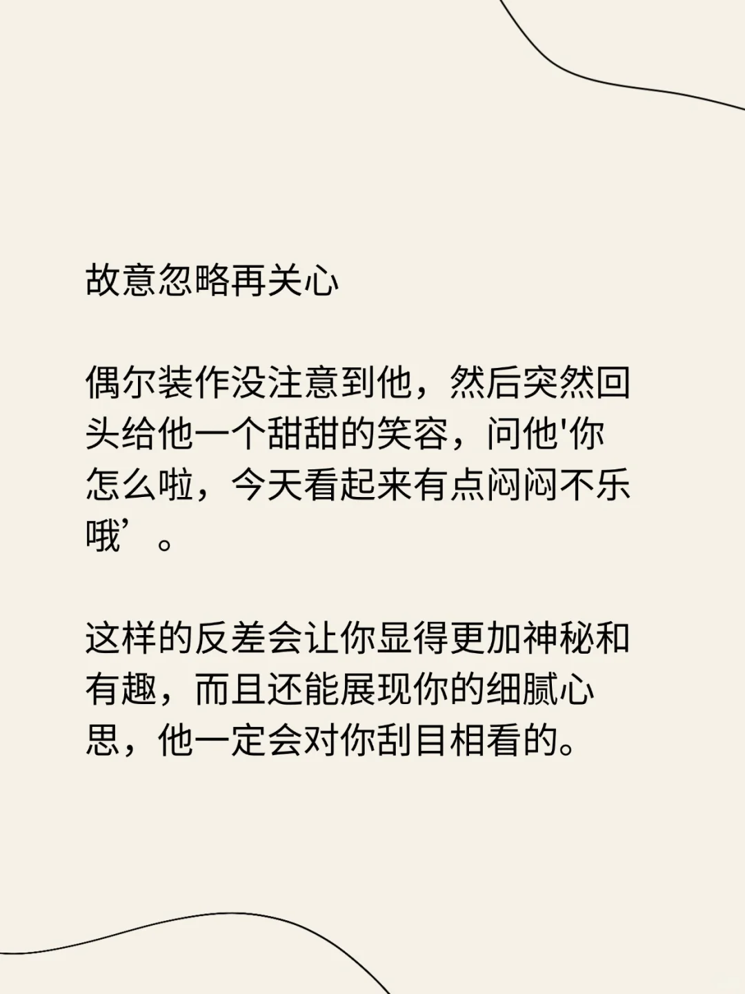 坦白局！爽死男友的坏坏小动作