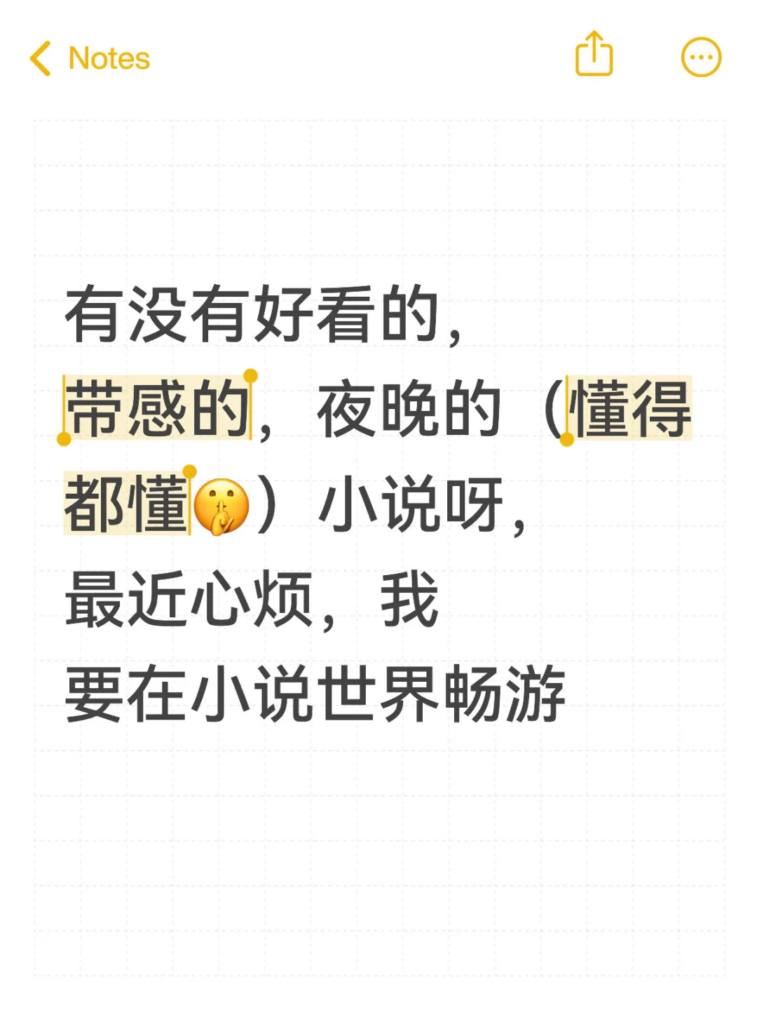 啊！啊！啊！疯了