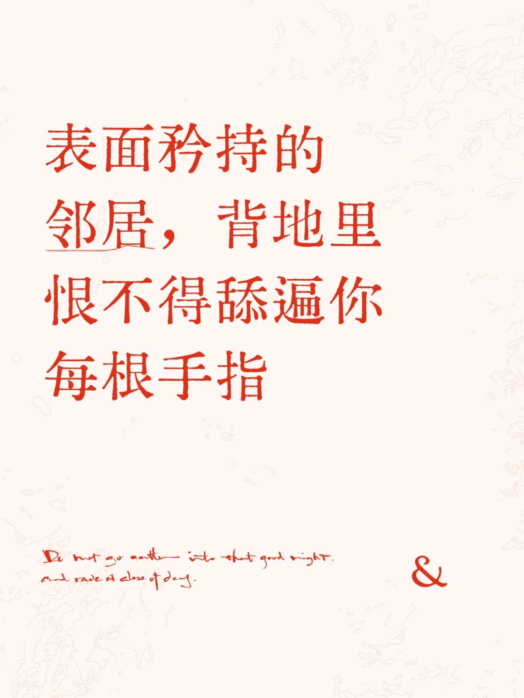 表面矜持的邻居背地里恨不得舔遍你每根手指