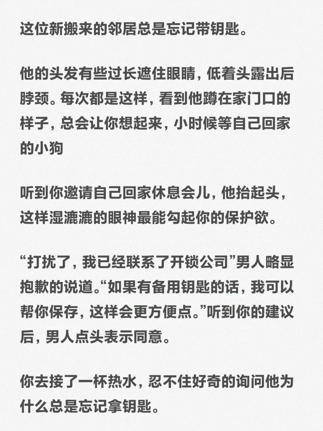 表面矜持的邻居背地里恨不得舔遍你每根手指