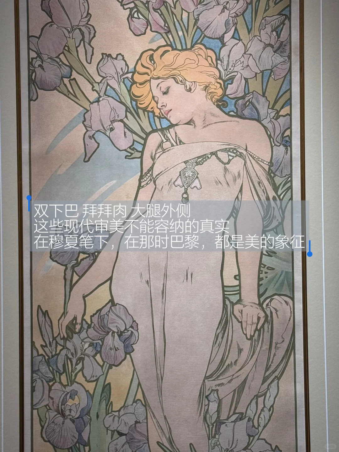 📍广州穆夏展❗️我赌你一半细节都没看到👀