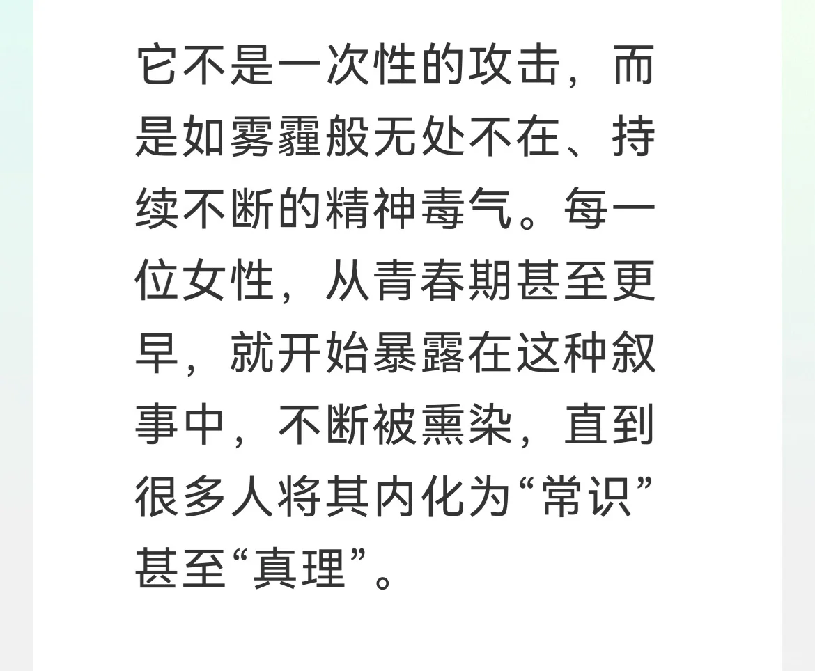 停止美化性暴力。