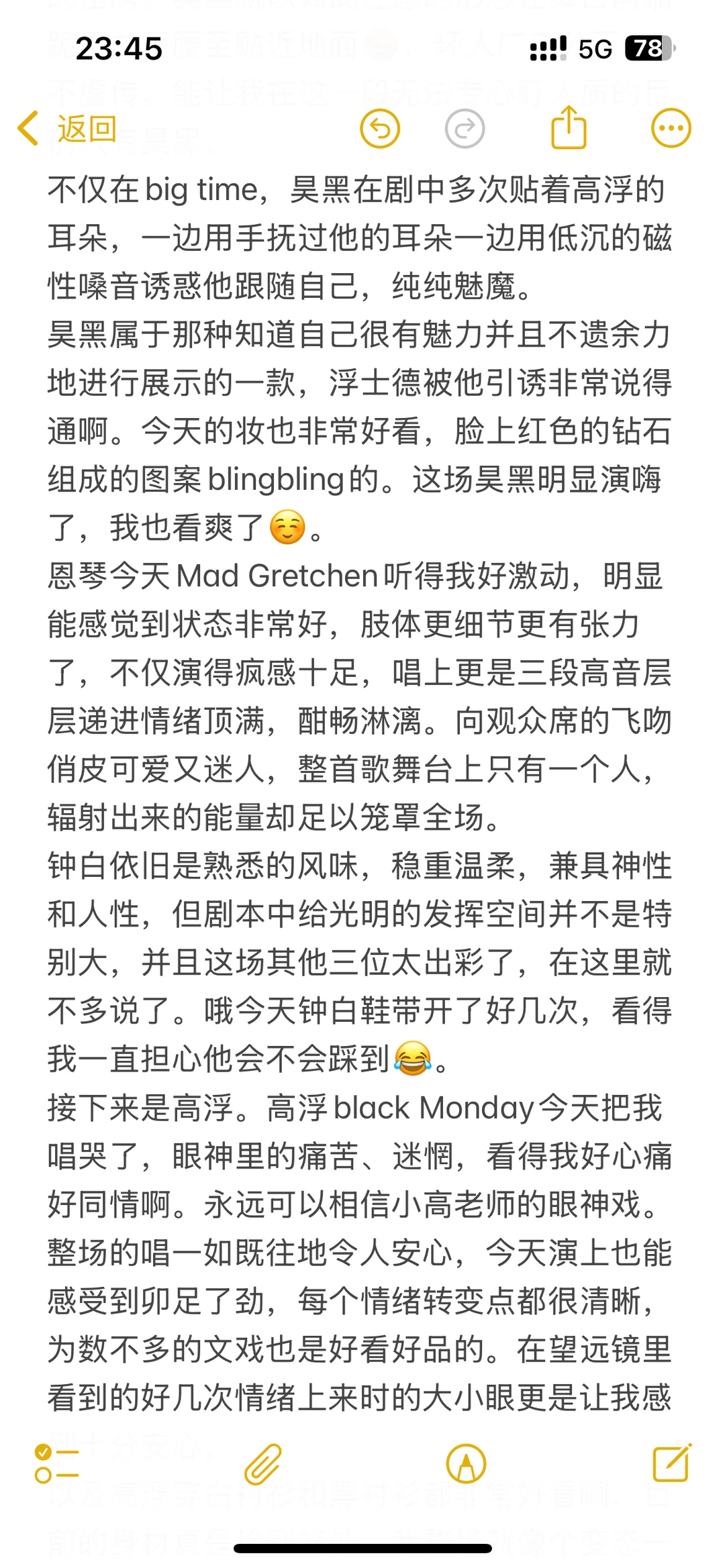 251122晚 摇滚浮士德repo｜看得我心跳加速