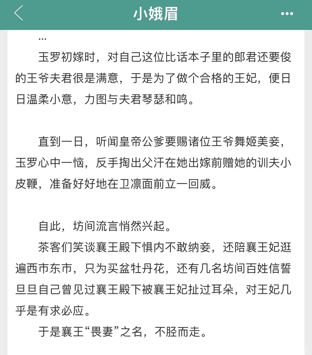 丰腴异族公主×骁勇中原皇子，从嫌弃到真香！