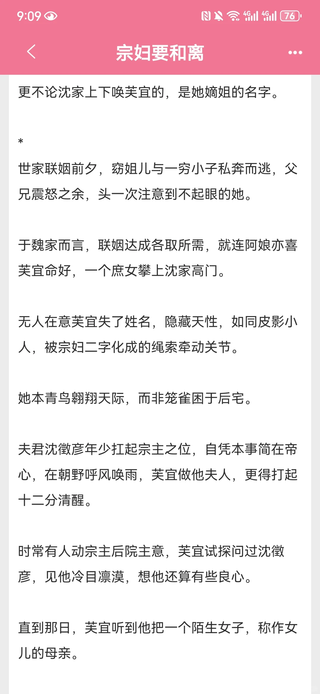 丰腴主母x封建家主，先孕后爱二胎，好看
