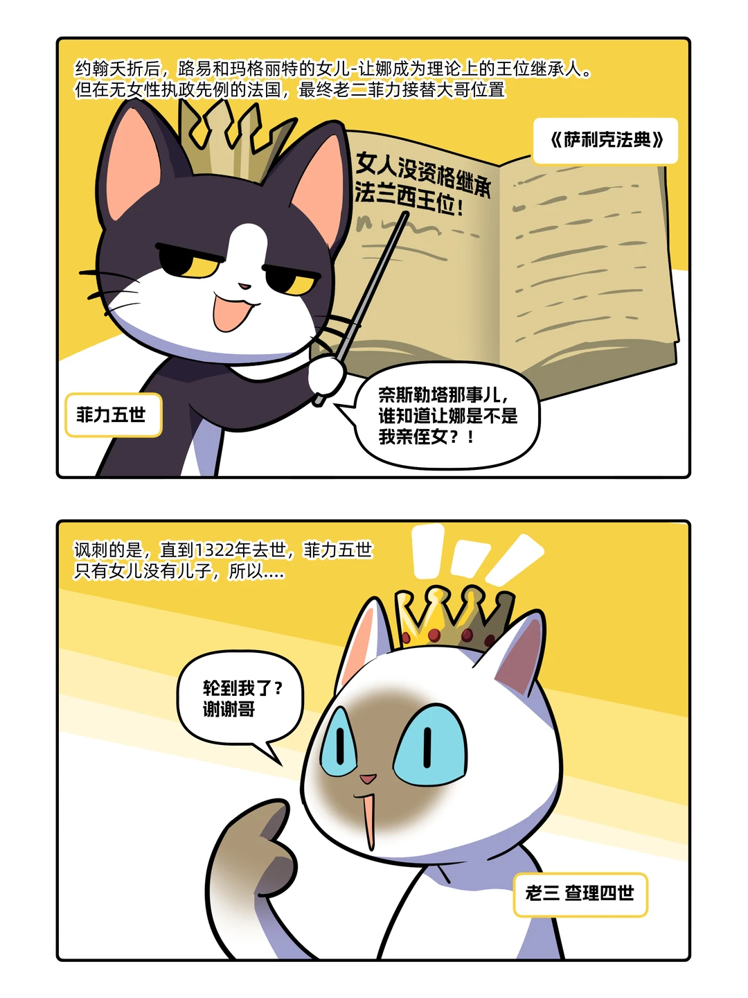 康熙身世不算啥！王室捉奸点燃百年战火