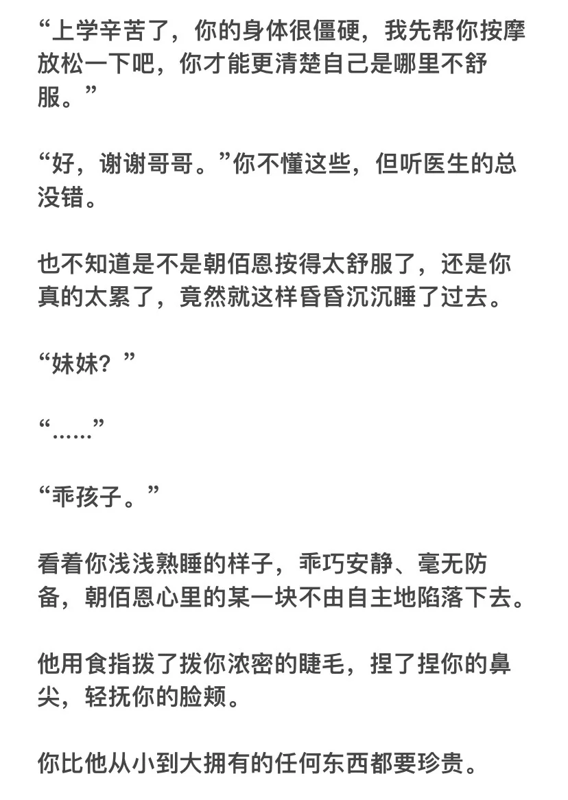 bg｜哥哥们总说奇怪的话2⃣️