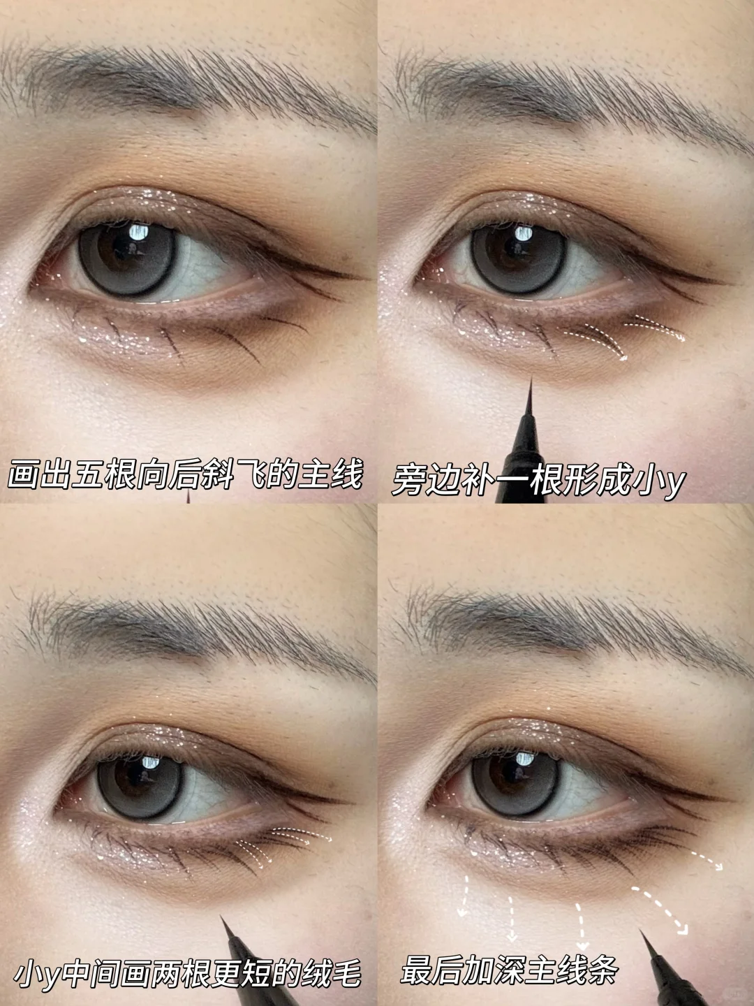 清冷感姐系妆教跟练！老妹儿请为我啄米吧！