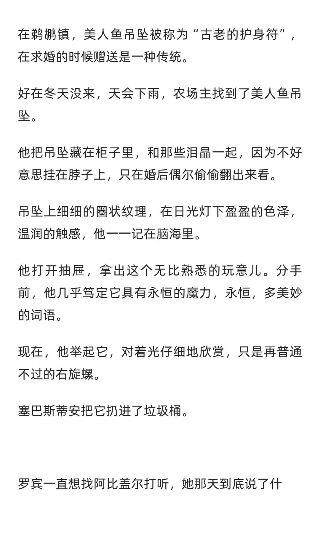 若我不懂憎你，如何离别你