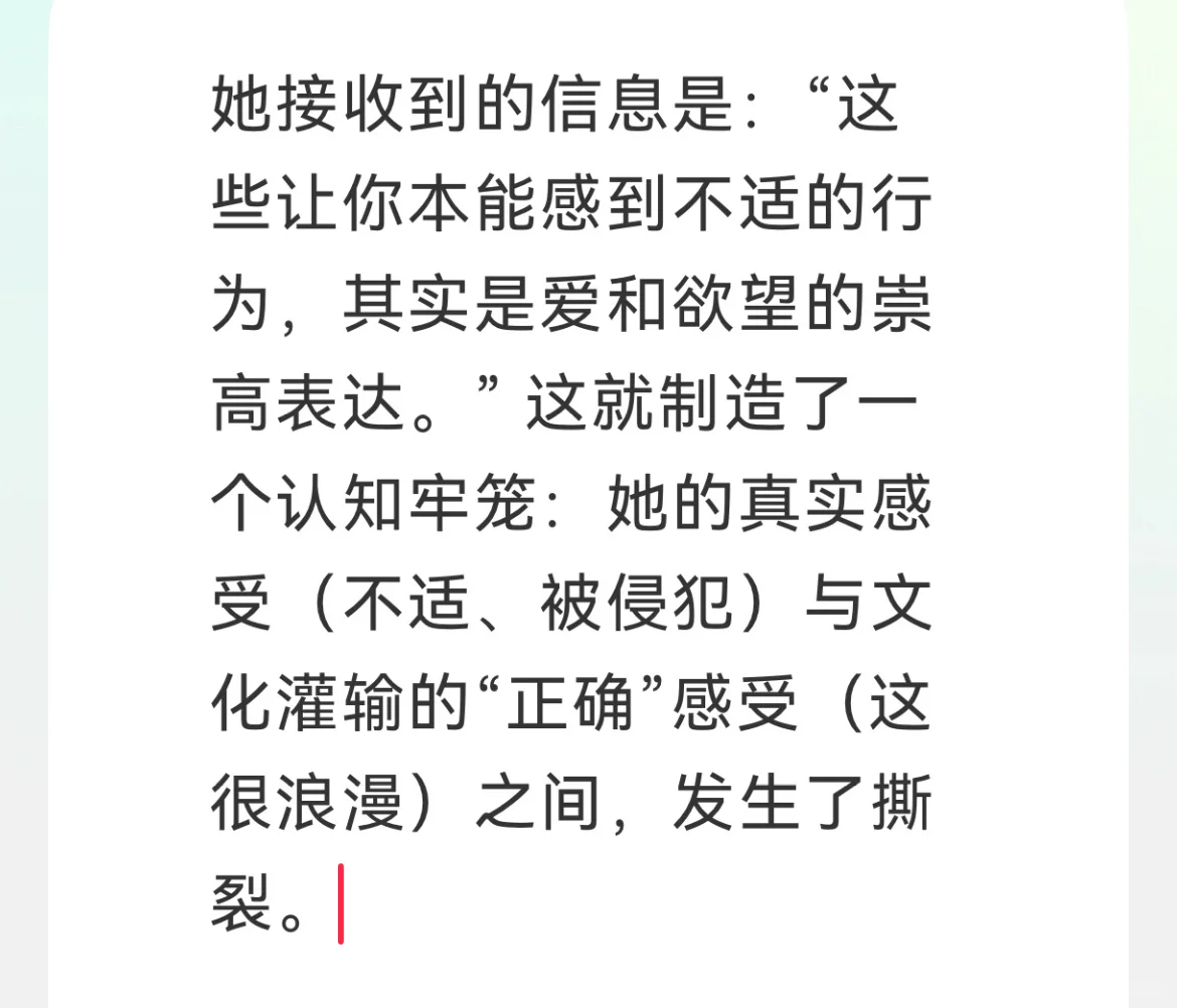 停止美化性暴力。