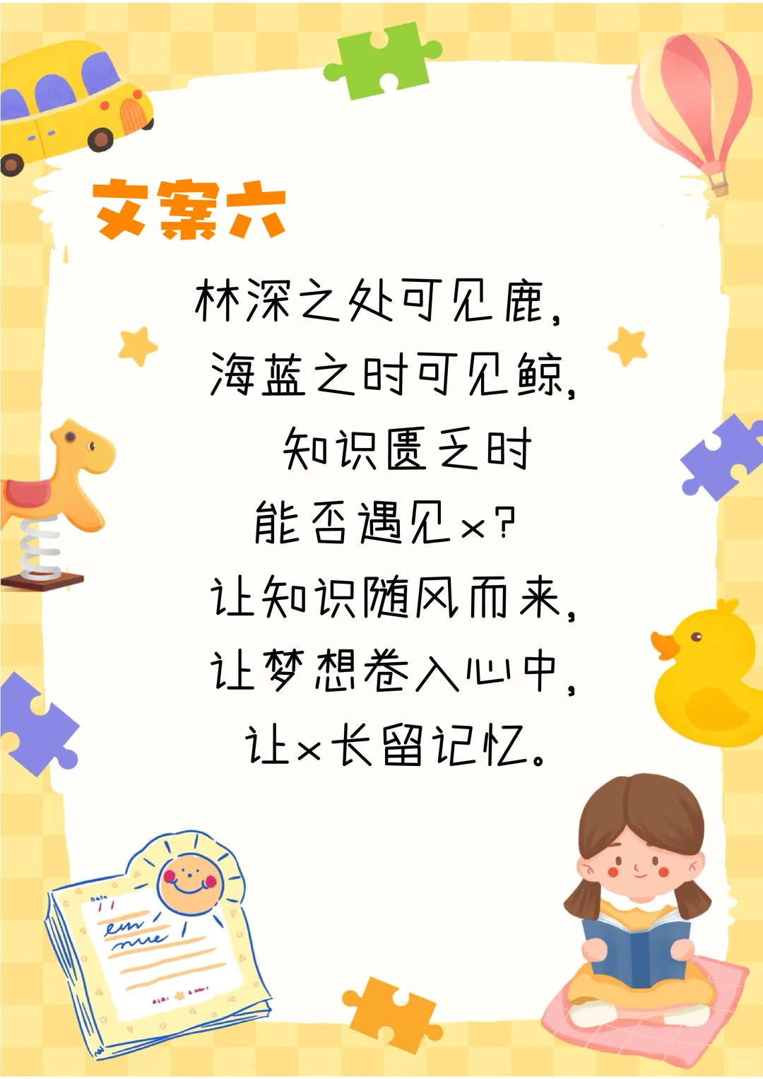 教培人必备❗️总有被你温暖到的瞬间 文案❗️