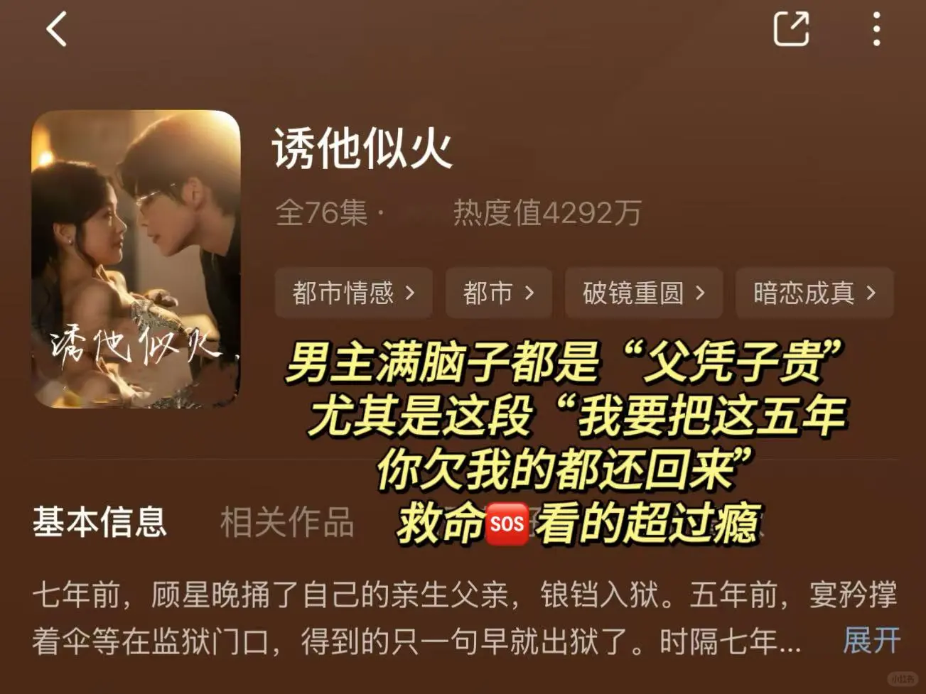 2025年度最爱短剧出现了！！