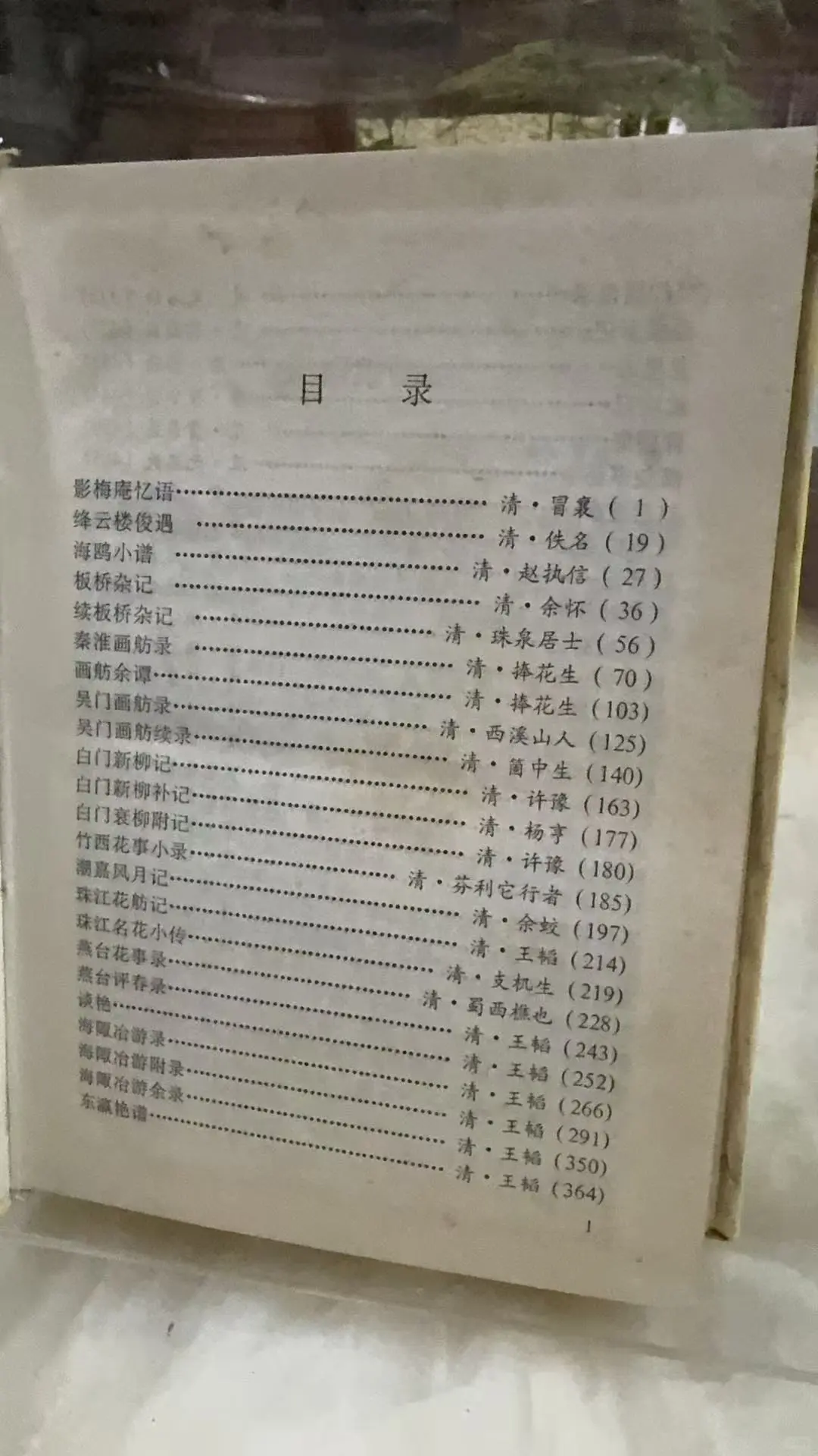 香艳丛书精选本25包邮