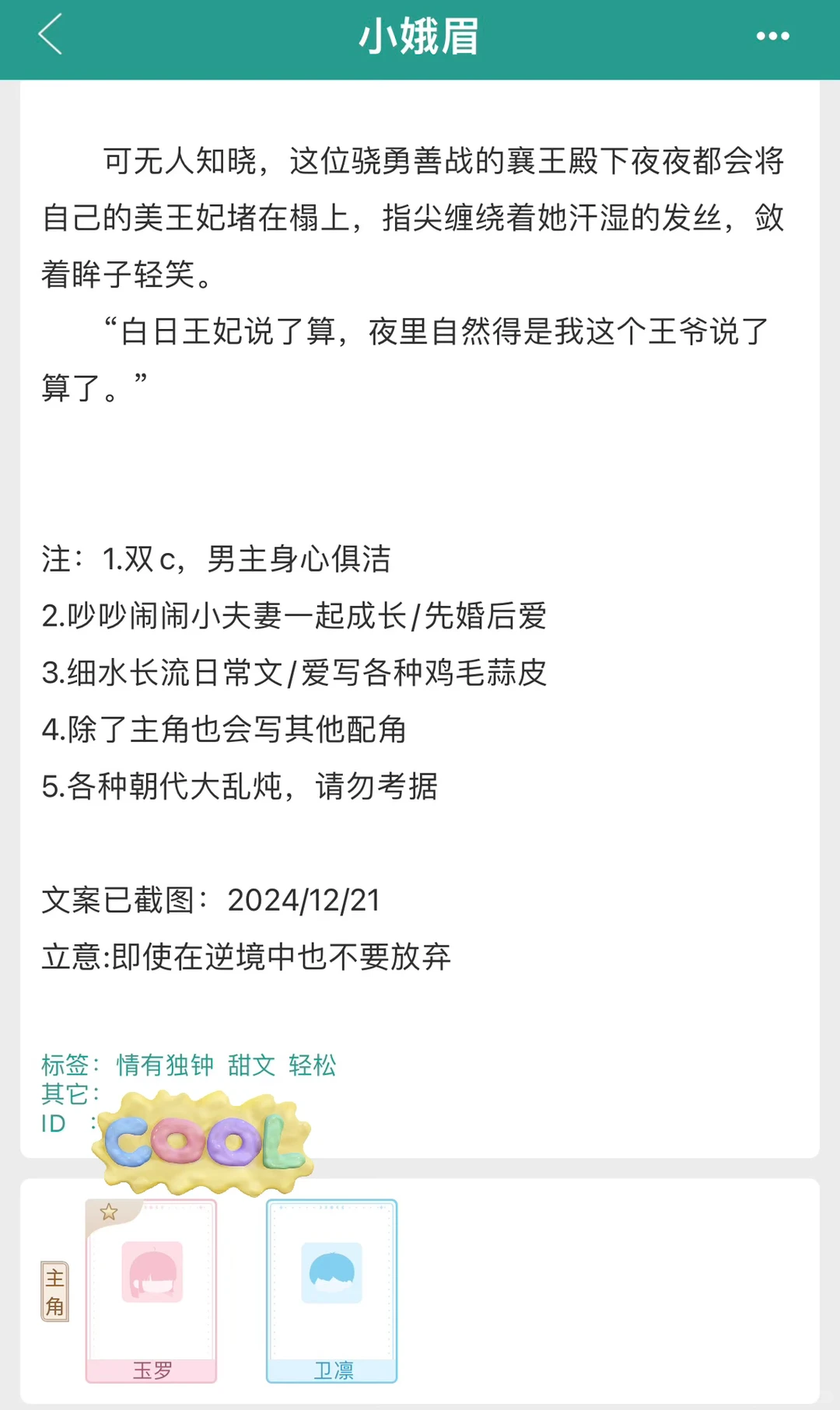 丰腴异族公主×骁勇中原皇子，从嫌弃到真香！