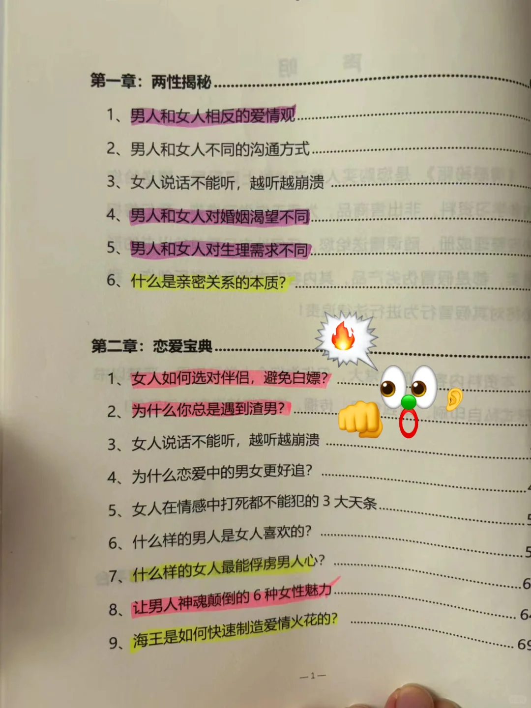 我发现：聊天骚一点，他会爱死你🔥